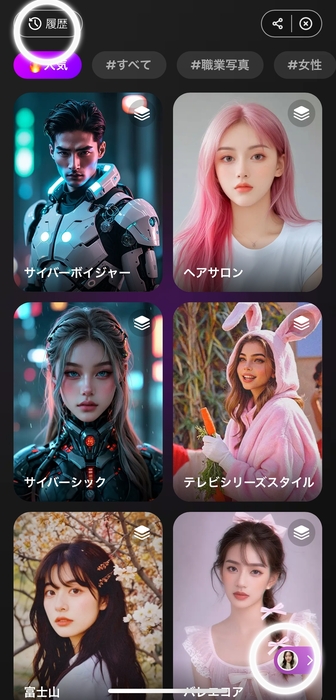ai portrait step 2
