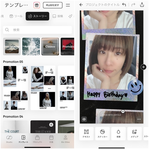 Instagramストーリーズにおすすめの加工アプリ3選