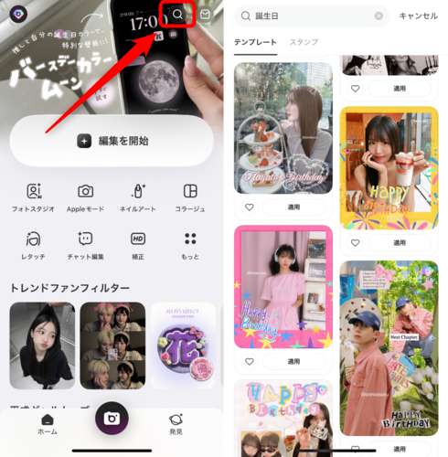 テンプレートを選ぶ