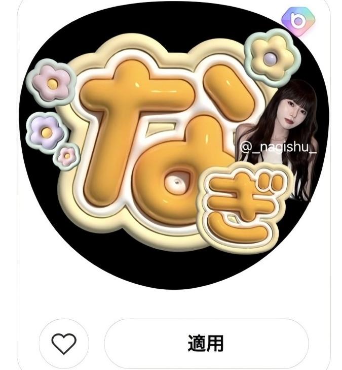 3D uchiwa-template