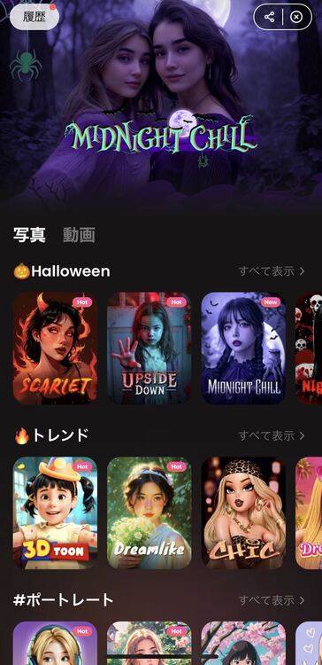 Halloween-ai filter
