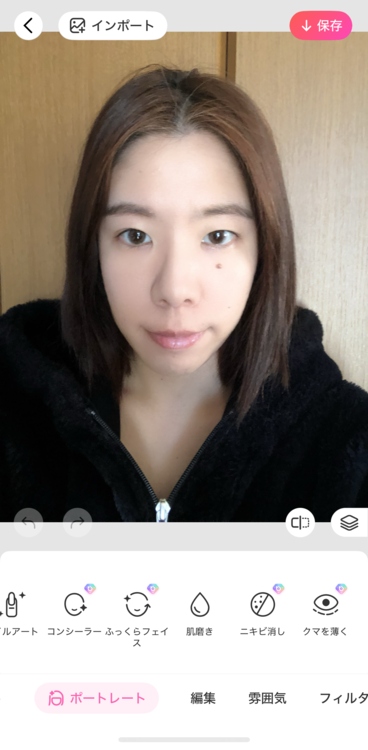 「ニキビ消し」を選択