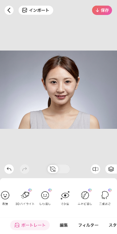 写真を保存して完成