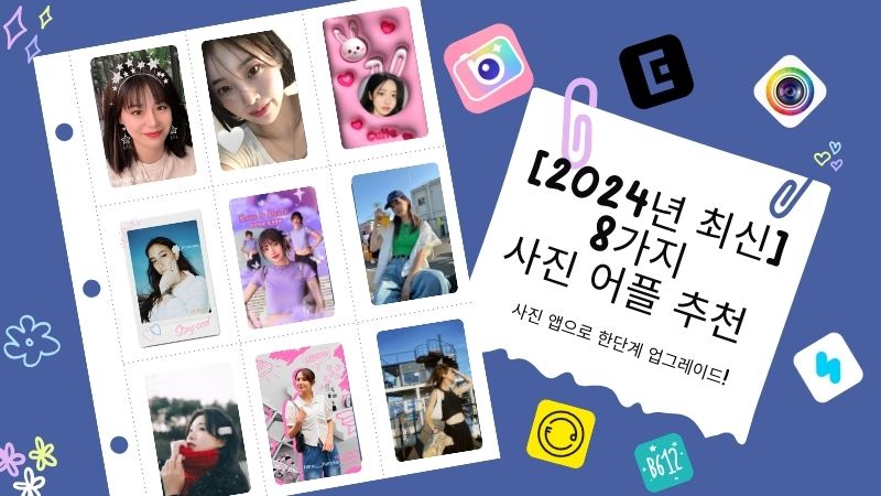 8 Recommended apps_KR