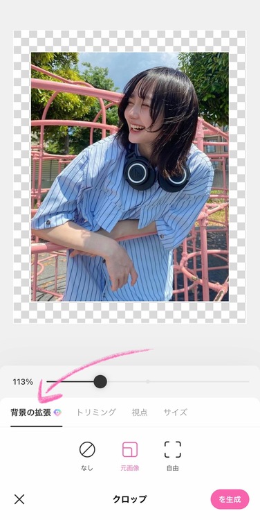 ai expand image-jp-step2