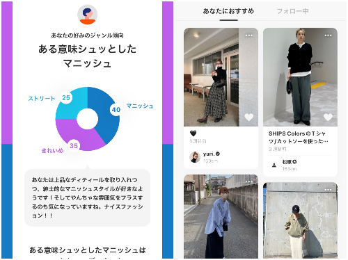 参考になるおしゃれな服装がわかる『WEAR』