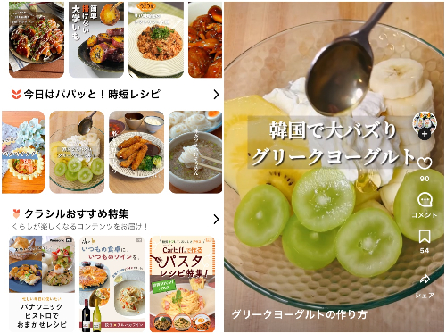 動画を参考にしながら料理が作れる『クラシル』