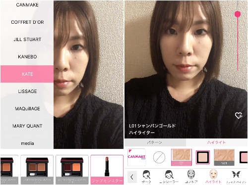 自分に似合うメイク用品がわかる『YouCamメイク』
