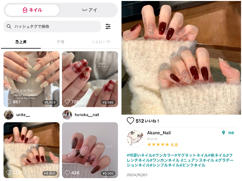 今流行っているネイルデザインが探せる『ネイリー』