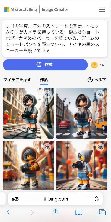 1.プロンプトを入力する