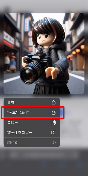 2.気に入った画像を長押しして保存する