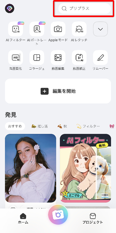 ①ホーム画面上部にある検索欄に「Y2K」と入力する