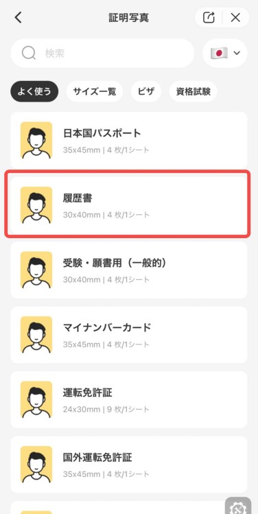 beautyplus resume photo-step2