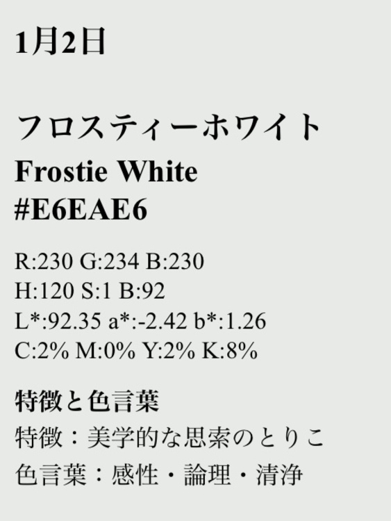 birthday color - 1.2