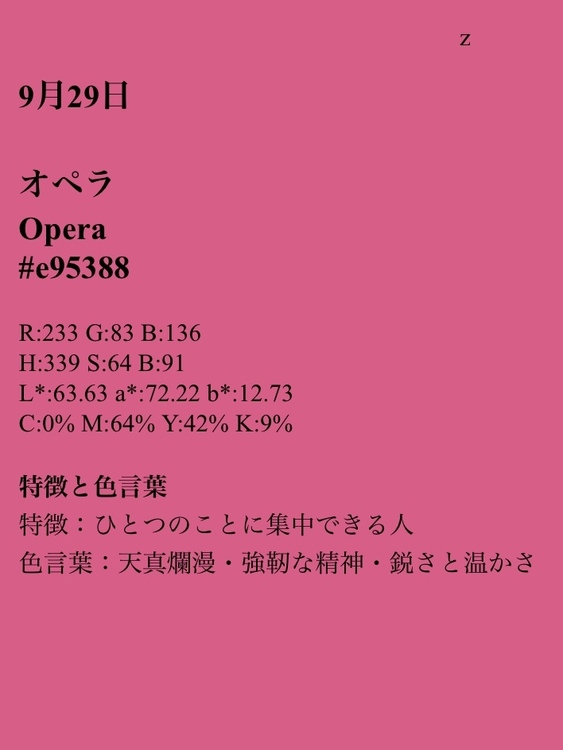 birthday color - 9.29