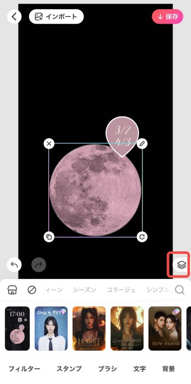 edit birthday moon color - step 1