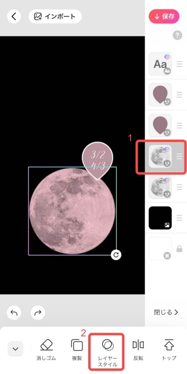 edit birthday moon color - step 2