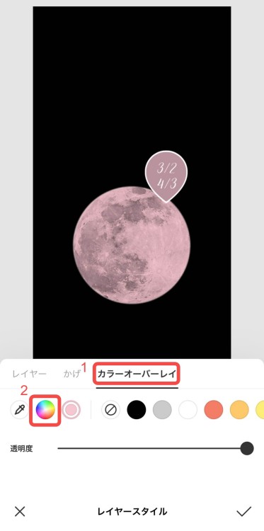edit birthday moon color - step 3