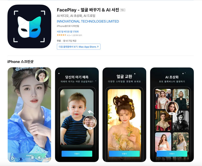 faceplay1