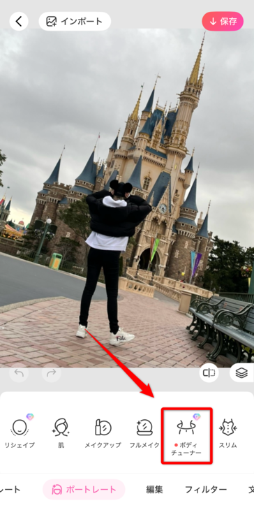 「ポートレート」内にある「ボディチューナー」をタップする