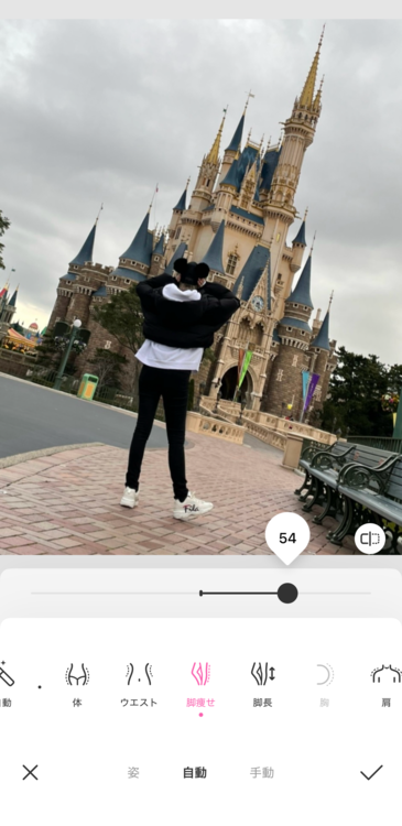 スライドバーで調整する