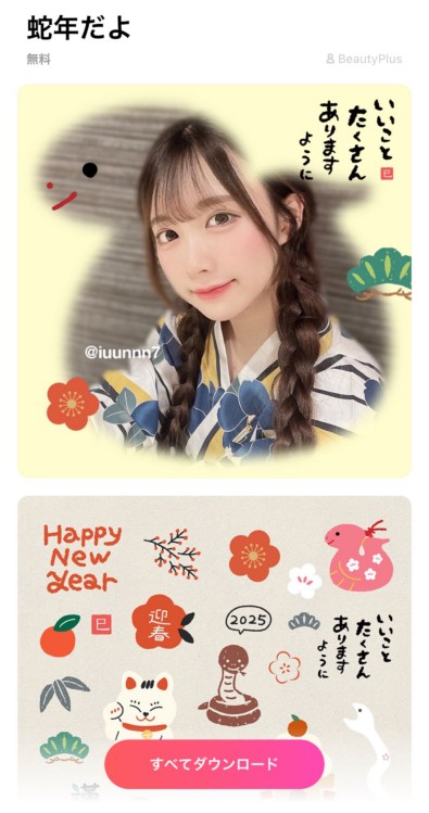 new year sticker free-1