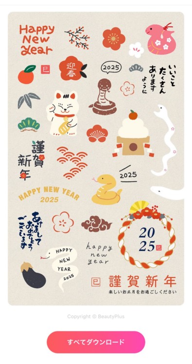 new year sticker free-2