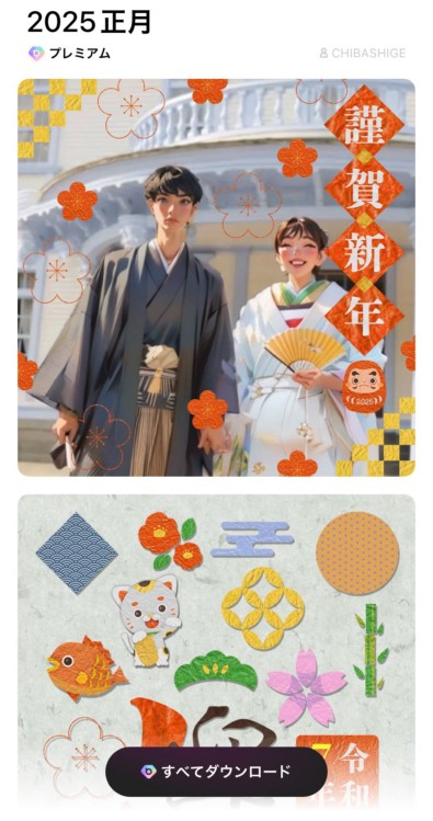 new year sticker premium-1