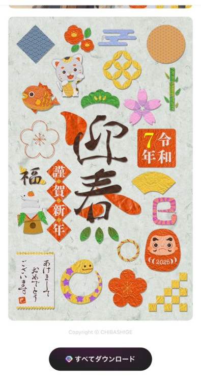 new year sticker premium-2