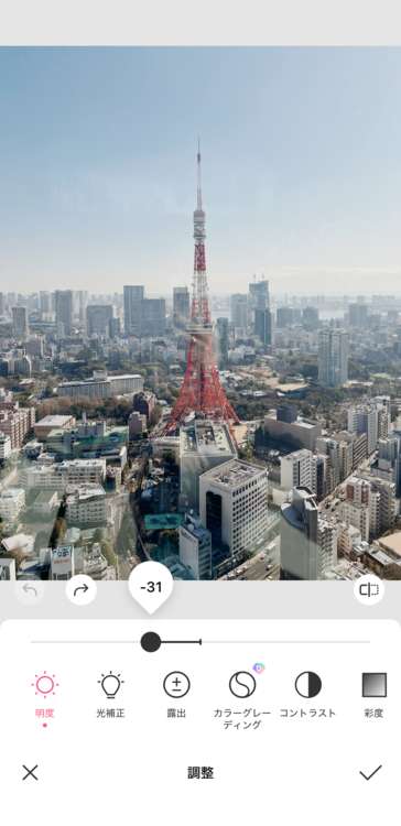 「明度」を「−30~−40」程度に下げる