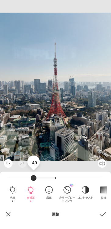 「光補正」を「−50~−60」程度に下げる