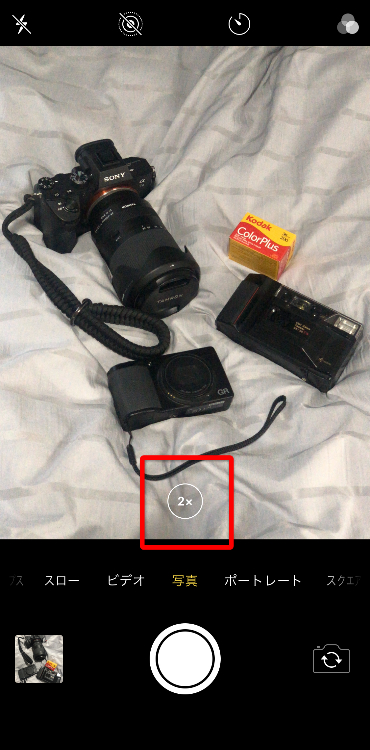 離れた位置からズーム機能を使って撮る