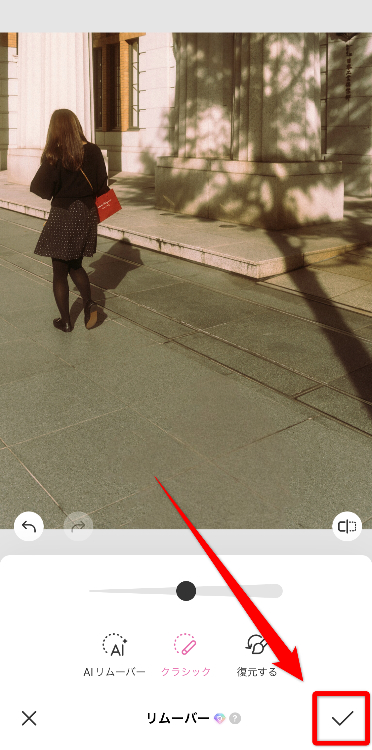 写真の影をきれいに消す手順