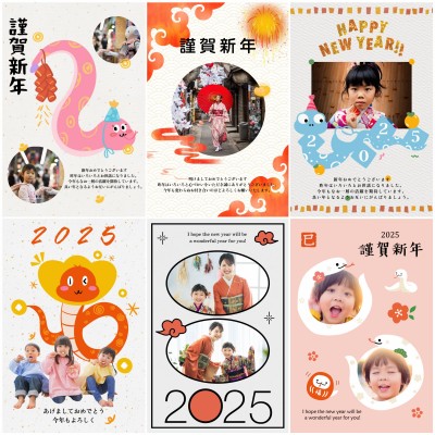 年賀状-collage-1