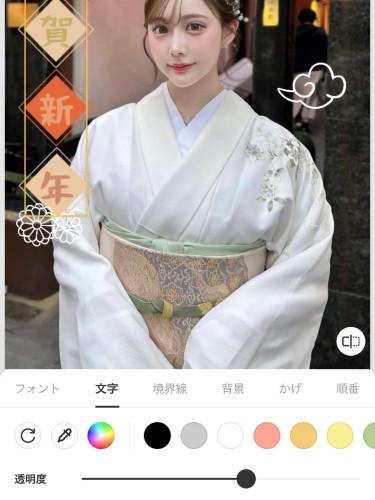 年賀状2025-文字-2