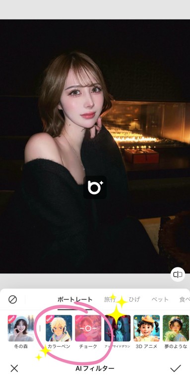 Beautyplus ai filter-chalk-jp-step 3-taniikyon