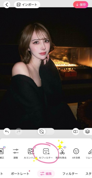 Beautyplus ai filter-jp-step 2-taniikyon