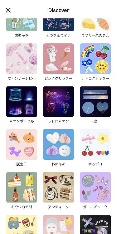 【スタンプの豊富さ】