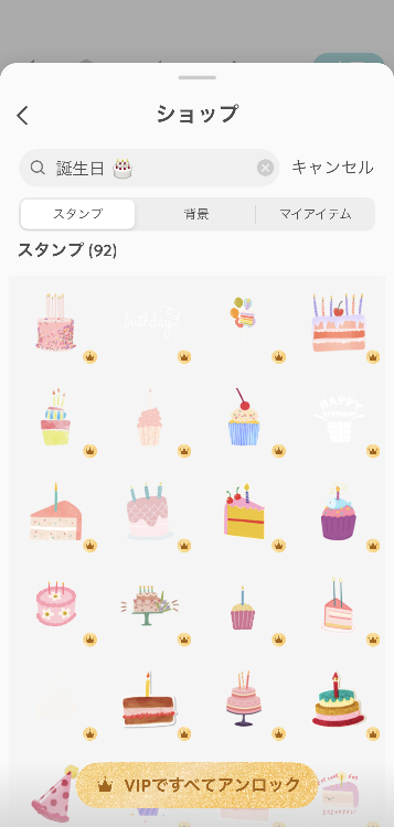 【スタンプの豊富さ】