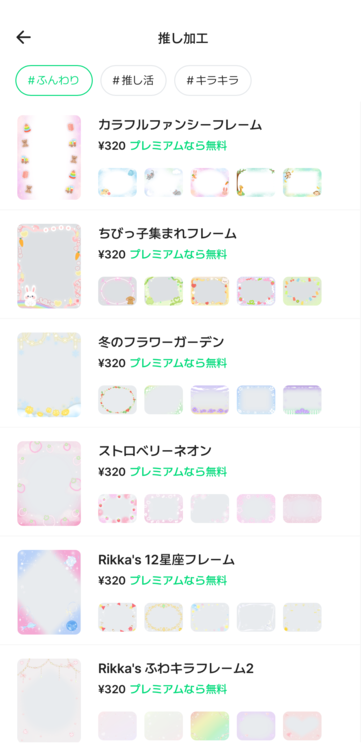 スクショ画像