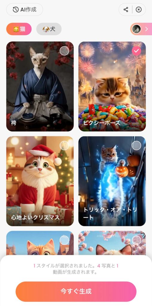 ペット加工アプリ-pet portrait app-choose style