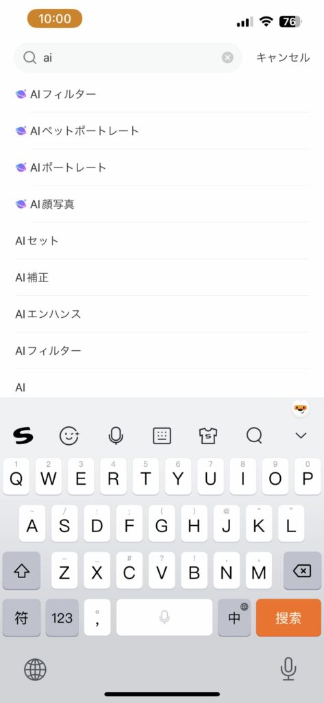 ペット加工アプリ-pet portrait app-search