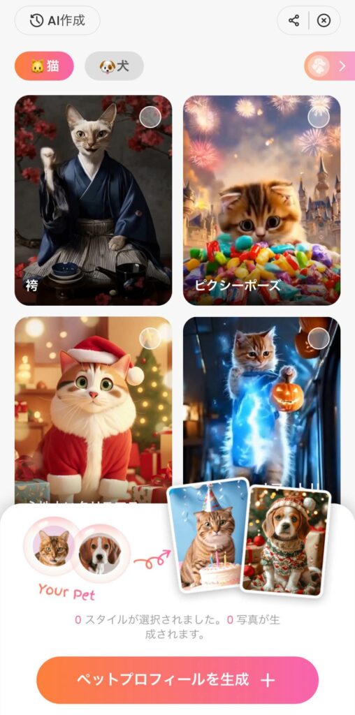 ペット加工アプリ-pet portrait app-upload photo
