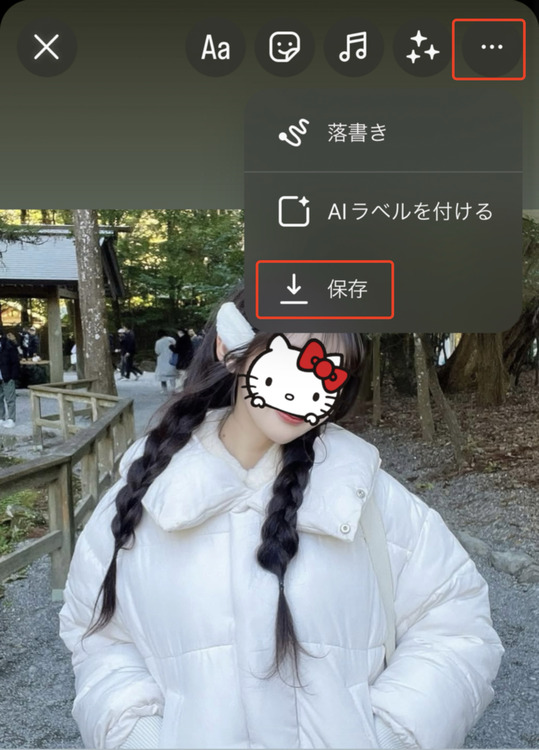 インスタ 顔隠し-hide face-ig-2