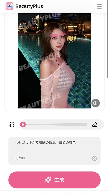 似合う眉毛 診断 アプリ-best-eyebrows-diagnostic-app -0014