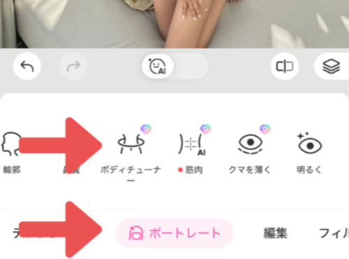 体型加工アプリ 無料-chest-1
