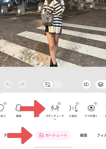 体型加工アプリ 無料-free shape changing-3