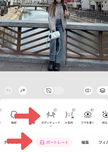 体型加工アプリ 無料-free shape changing-7