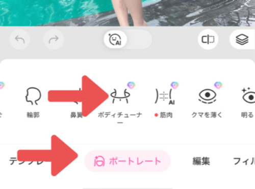体型加工アプリ 無料-hip-1