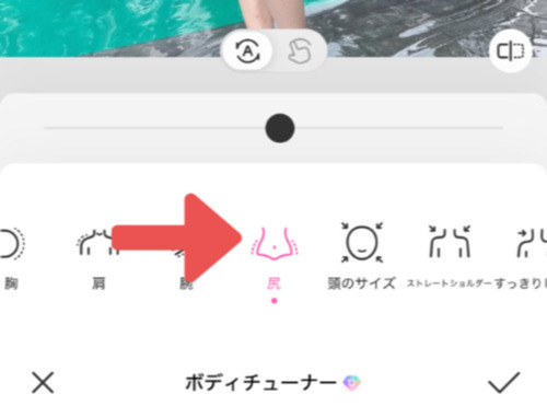 体型加工アプリ 無料-hip-2